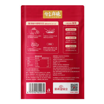 有言有味红酸汤酸辣汤底200g 贵州风味 一料多用 添加贵州胡辣椒包 /粮油调味 /调味品 /复合调味料 商品图5