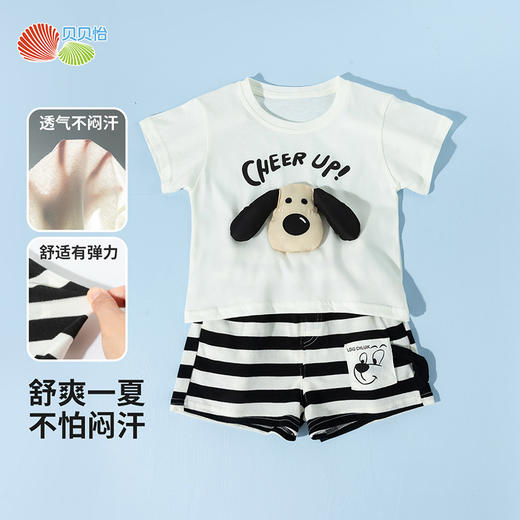 贝贝怡2025夏季新款男童冰感透气短袖T恤短裤套装ZB2ET077 商品图2