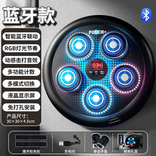 【孩子的自信心训练神器💪】水果拳击机上线！🎵蓝牙音乐+RGB灯光✨，边玩边锻炼，隔音减震不扰邻，轻松安装全家嗨！🔥水果拳击机 儿童家用智能连蓝牙音乐电子拳击墙靶 训练器拳击器  商品图6
