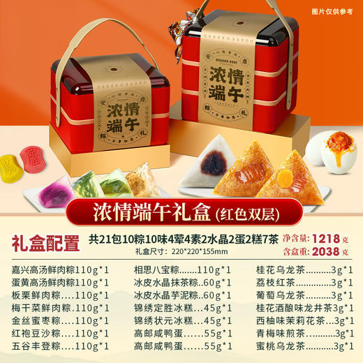 【至臻端午礼！礼遇团圆安康】粽子礼盒装嘉兴蛋黄肉粽水晶竹筒蜜枣豆沙旗舰店端午节新款。ry 商品图7