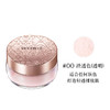 【含税价】CosmeDecorte黛珂心悦容光丝柔蜜粉00号色20g 商品缩略图0