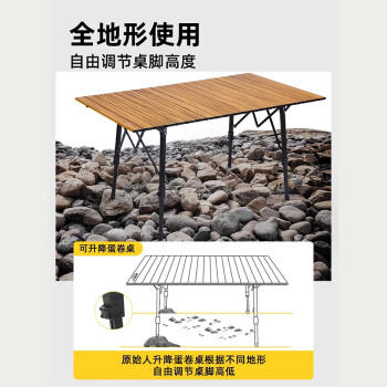 原始人户外折叠桌铝合金蛋卷桌折叠桌便携式升降桌子野餐桌椅露营装备 /运动户外 /户外装备 /露营桌椅 商品图2