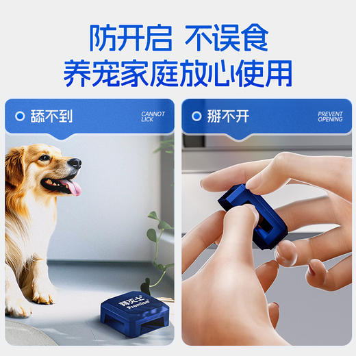 拜灭士杀蟑饵剂小蓝盒|蟑螂一窝端，孕婴宠家庭放心用|拜耳 商品图7