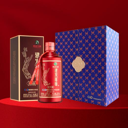 建发尊雅 小红瓶礼盒；内含建发尊雅小红瓶（2023年）1瓶+酒具1套 商品图0