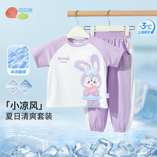 贝贝怡童装儿童套装夏季薄款女童上衣防蚊裤子两件套透气T恤夏装ZB2ET036 商品图0
