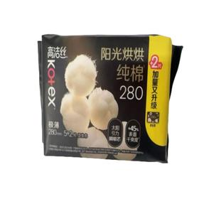 高洁丝阳光烘烘纯棉夜用卫生巾280mm5片/包