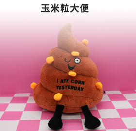 美国Punchkins蓬奇 经典系列造型玩偶-玉米粒大便