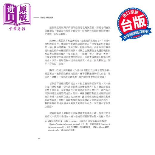 预售 【中商原版】低地国家的早期民主 中世纪及文艺复兴时期的城市社会发展和政教冲突  亨利 皮雷纳	河中文化	港台原版 商品图4