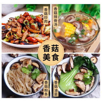 沛沛佳 云南香菇精选干货500g 煲汤炒菜食材 源头直发包邮 /粮油调味 /南北干货 /菌菇干货 商品图3