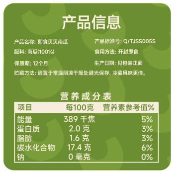 三只松鼠即食贝贝南瓜660g箱装免煮甜糯健康轻食板栗低脂健身代餐方便食品 /粮油调味 /方便食品 /速食预制主食 商品图5