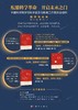 【全3册】征程：人类探索太空的故事+运动：地球的生命密码+颠覆：迎接第二次量子革命 商品缩略图0