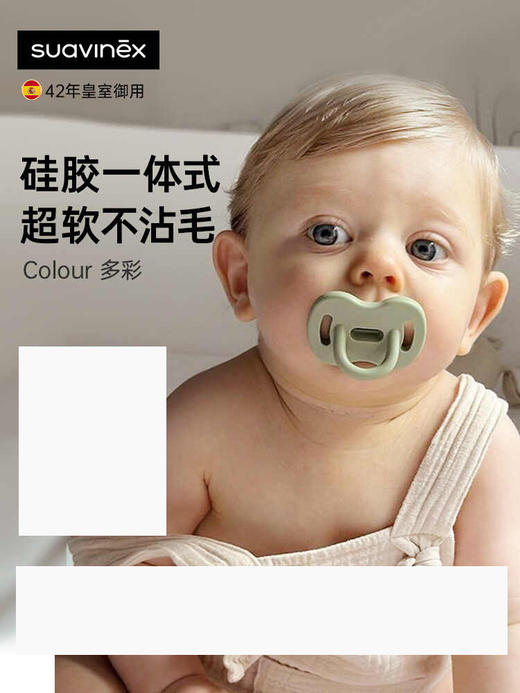 Suavinex苏维妮超软扁头安抚奶嘴0到6个月防胀气龅牙宝宝新生婴儿308090 308092 308096 308098 商品图0
