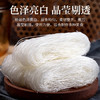 冠珠山东特产粉丝炒粉200g麻辣烫速食火锅食材花甲扇贝烤粉丝干货 /粮油调味 /南北干货 /干菜类 商品缩略图0