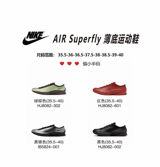 点此购买 耐克Air Superfly女士薄底运动鞋 98 318244 商品图1