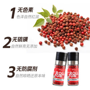 撸饭人（ROLLFUN）红胡椒粒25g研磨瓶牛排西餐烹饪装饰调味料25g /粮油调味 /调味品 /复合香辛料 商品图3