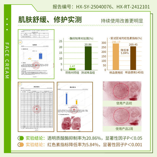 白芍抗皱修护面霜 （无香味）淡化细纹嫩滑透亮光泽保湿净素护肤植物美妆安姑娘 商品图5