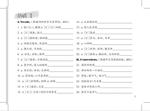 名校名师高考英语词汇全攻略：乱序便携默写本 商品图3