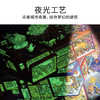TOi图益-潮玩拼图系列-魔方大楼-1024片-分包款 商品缩略图6