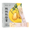 【官方正品】云南白药有这一方枇杷秋梨膏10g*10袋便携装枇杷梨子温和滋养润燥泡水酥梨萃 商品缩略图5