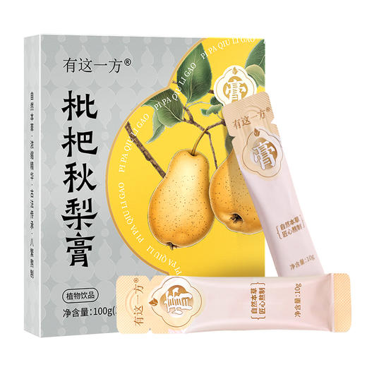 【官方正品】云南白药有这一方枇杷秋梨膏10g*10袋便携装枇杷梨子温和滋养润燥泡水酥梨萃 商品图5