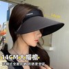 嘿叨 UPF50+加大帽檐空顶遮阳帽子冰丝太阳帽 可折叠收纳全脸防护透气不闷热 商品缩略图1