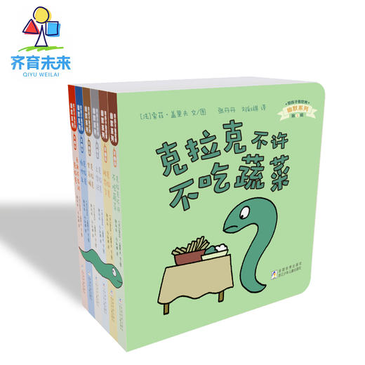 克拉克系列图书全6册 商品图0