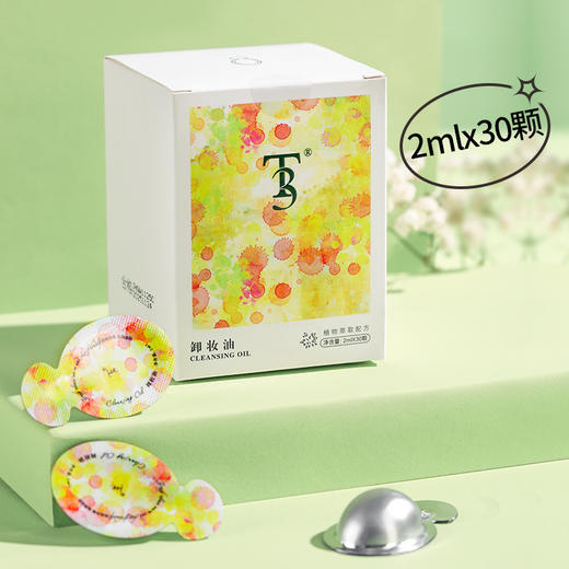 【便携卸妆油，以油溶妆无残留~】一次性便携卸妆油 清洁脸部 女男保湿卸妆水卸妆油 深彻净颜 卸养2合1-QQ 商品图5