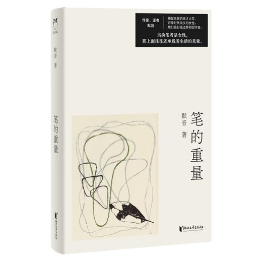 笔的重量 商品图0