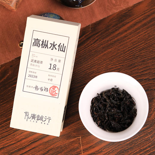 【还是山-匠】高枞水仙 18g 杨家智 商品图4