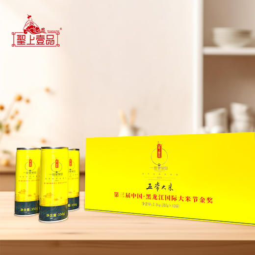 聖上壹品私人订制一亩皇家田欧盟有机金奖五常大米充氮保鲜罐装3.5kg礼盒 商品图1