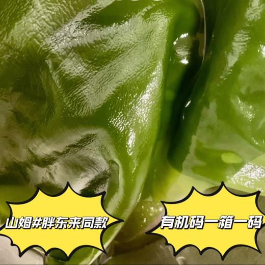 【有机盐渍海带嫩苗】非人工养殖，来自远离陆地8-10海里之外的深海新鲜采摘，从采摘到加工全场不落地处理，24小时完成整个生产过程，保留海带自身鲜嫩口感，泡发后可以直接凉拌 商品图2