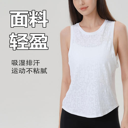 跃牌【美西西系列】宽松透气轻薄运动罩衫提花瑜伽背心圆领弧形下摆上衣女ZS-2510 商品图2