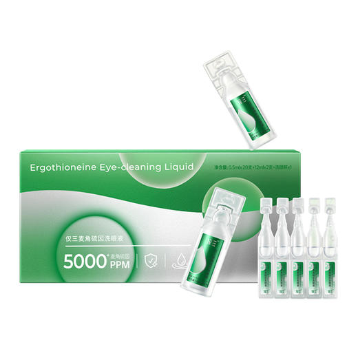 【娘娘心选】5000+PPM麦角硫因洗眼液 商品图1