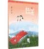 《红心永向党》小学生红色经典 商品缩略图0