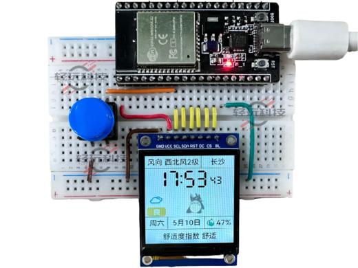 新版物联网作品-WiFi天气时钟 商品图0