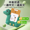 【益智教具】送宝宝的双语小课堂📚 510种有声启蒙内容，唐诗宋词+中英双语轻松学，陪伴式早教神器🎵👶儿童益智玩具学习机双语启蒙有声儿歌认识字插卡机 宝宝早教卡片机 和宝宝一起学习促进亲子关系教具 商品缩略图3