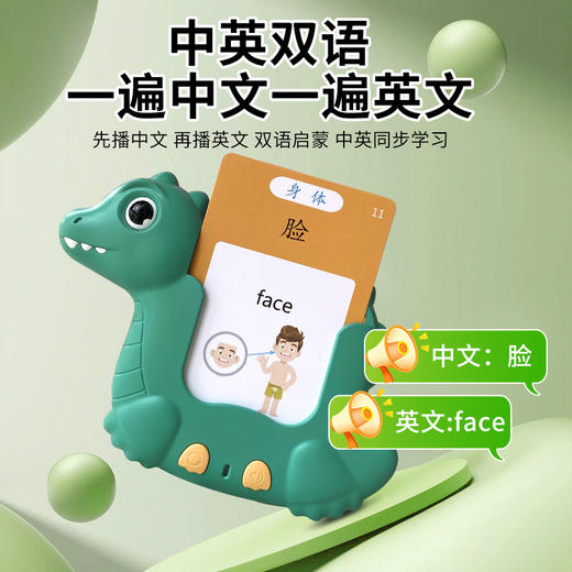 【益智教具】送宝宝的双语小课堂📚 510种有声启蒙内容，唐诗宋词+中英双语轻松学，陪伴式早教神器🎵👶儿童益智玩具学习机双语启蒙有声儿歌认识字插卡机 宝宝早教卡片机 和宝宝一起学习促进亲子关系教具 商品图3