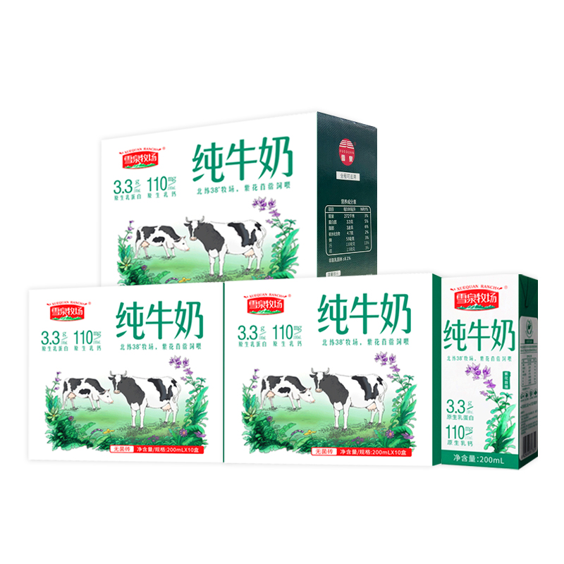 闽宁镇高原纯牛奶三箱组合MNS100-2508（仅限福建省内配送）