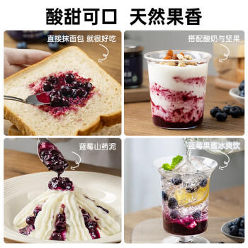 璞匠有机蓝莓果酱150g烘焙蓝莓酱家用早餐面包吐司涂抹酱 /粮油调味 /调味品 /西式酱料 商品图2
