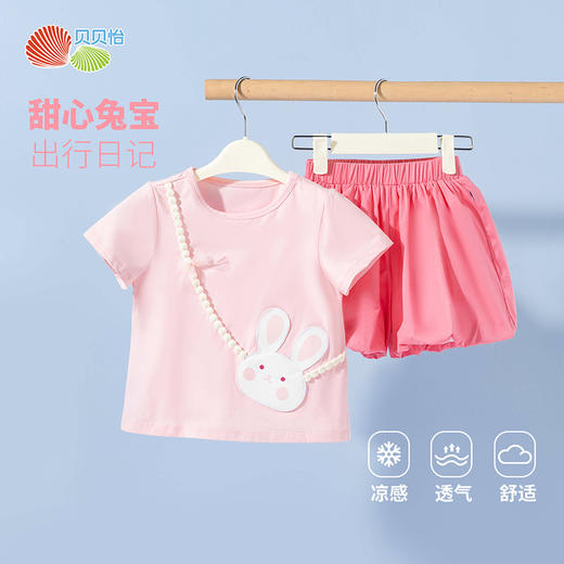 贝贝怡童装女童夏季短袖短裤套装2025新款儿童夏装t恤透气两件套ZB2ET071 商品图1