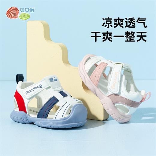 贝贝怡2025夏季新款男女童撞色凉鞋大孔透气休闲沙滩鞋儿童运动凉鞋ZB2EX016 商品图2