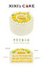 芒果千层(香草奶油) 商品缩略图2