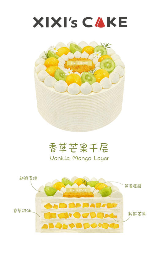 芒果千层(香草奶油) 商品图2