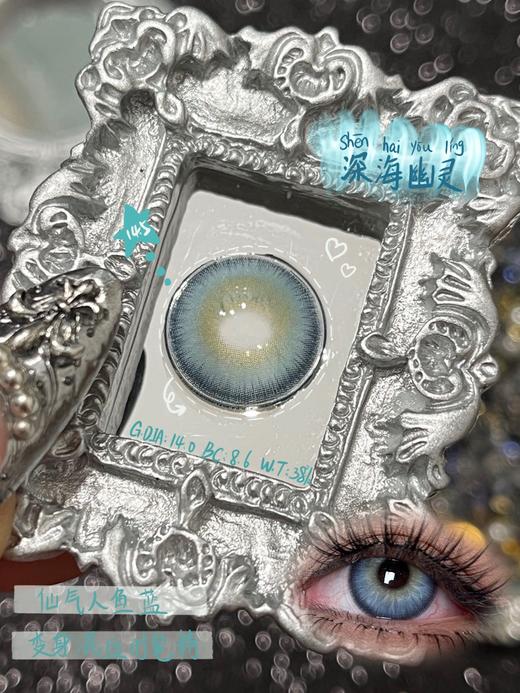 cococon 年抛 深海幽灵 直径14.5mm着色14.0mm 商品图6