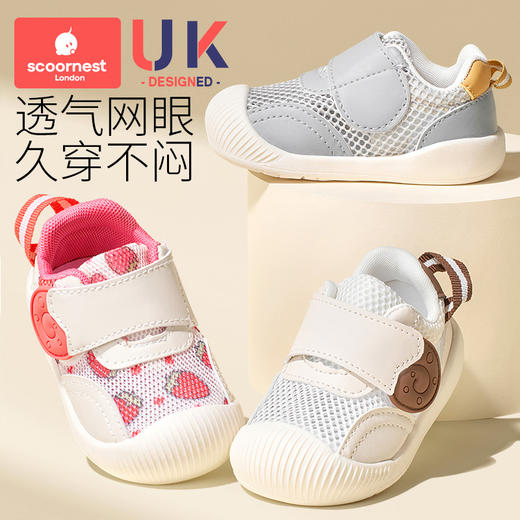 科巢男女宝宝学步鞋6到12个月婴幼儿童鞋机能软底春夏季室内鞋子 商品图0