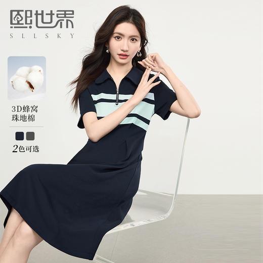 【专属特价】熙世界美式学院风休闲撞色条纹POLO领连衣裙女短袖2025夏日新款 商品图0