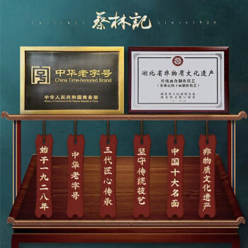 蔡林记纯芝麻酱250g*2瓶火锅蘸酱武汉热干面调味酱瓶装家用商用拌面酱 /粮油调味 /调味品 /中式酱料 商品图3