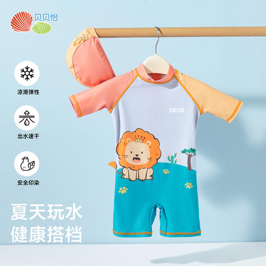 贝贝怡2025夏季新款速干泳衣男童快干泳装ZB2EP005 商品图3