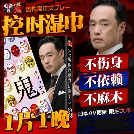 挺鬼 男用延迟巾银装3片装外用延时湿巾男士延长时间男持久不射可口久 银装湿巾3片装1盒 商品图0