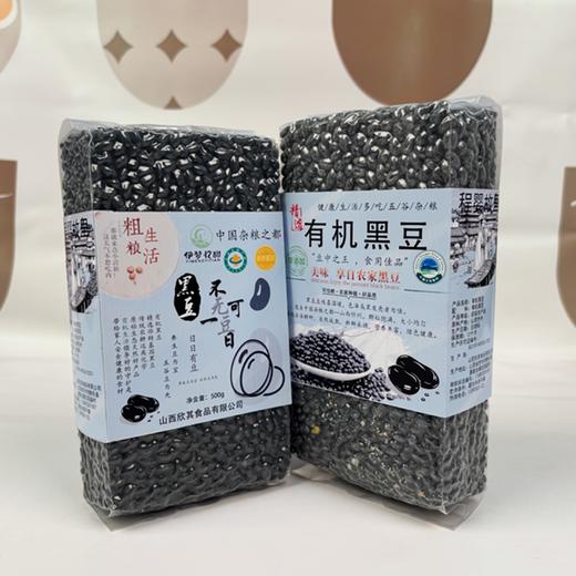 山西【有机静乐五谷】来静乐山区的豆子 高海拔 无污染 一切只为了健康！ 商品图8